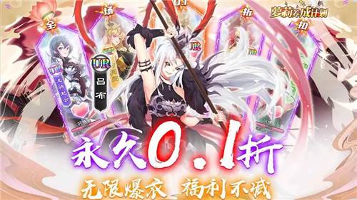 推荐十款0.1折日本养成类手游 0.1折日系卡牌养成游戏免费大全