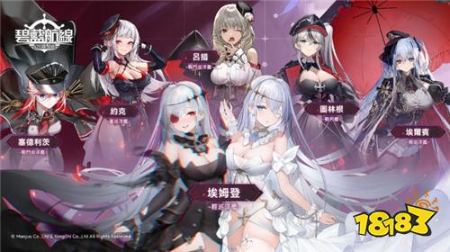 《碧蓝航线》11月20日更新预告 新增宿舍角色与复刻活动