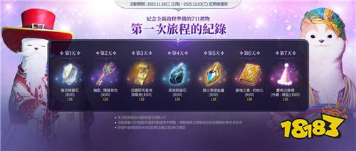 《AION 2》开服人气火爆 紧急加开新服务器