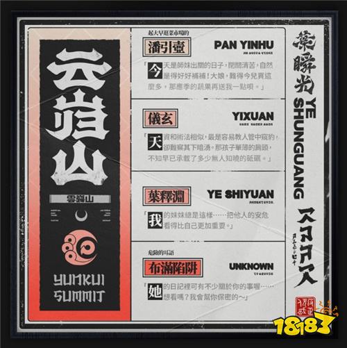 《绝区零》公开新代理人