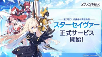 《Star Savior》今日登陆日韩市场 角色养成RPG开启救援之旅
