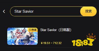 Star Savior日韩服怎么充值 日服韩服手游优惠代充教学