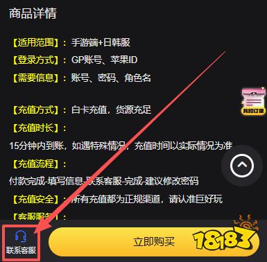 Star Savior日韩服怎么充值 日服韩服手游优惠代充教学