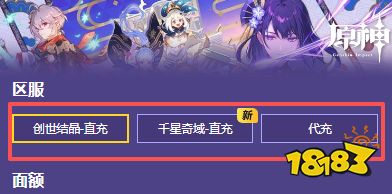 原神国际服新版本充值教学 海外手游优惠充值代充图文