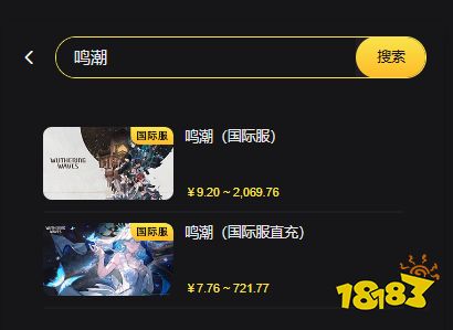鸣潮国际服怎么充值划算 最划算的官方充值方法分享