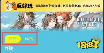 鸣潮国际服怎么充值划算 最划算的官方充值方法分享