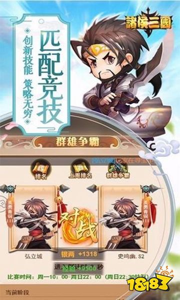 诸侯三国微信小游戏点击直玩