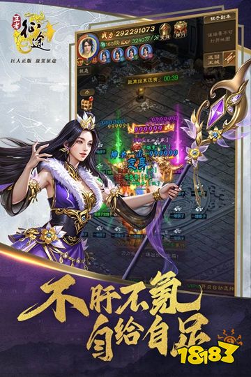 王者征途官方正版手游下载