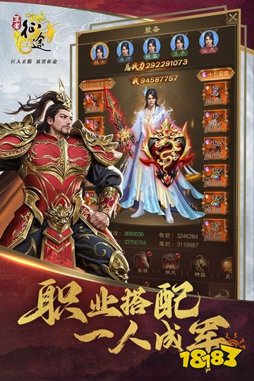 王者征途最新版下載