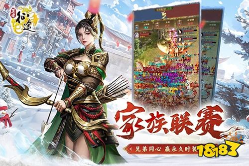 王者征途手機版app下載