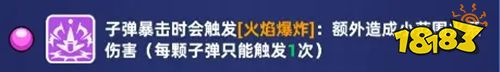 手机反恐特别行动火系新锐步枪焦土引擎怎么用？ 焦土引擎最新使用攻略2025