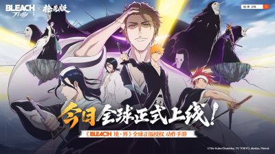 死神粉上桌了！境界刀鸣（抢先版）今日公测！