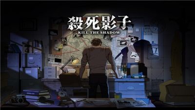 NEOWIZ悬疑叙事解谜游戏《杀死影子》- 将携中文配音版亮相2025 WePlay文化展