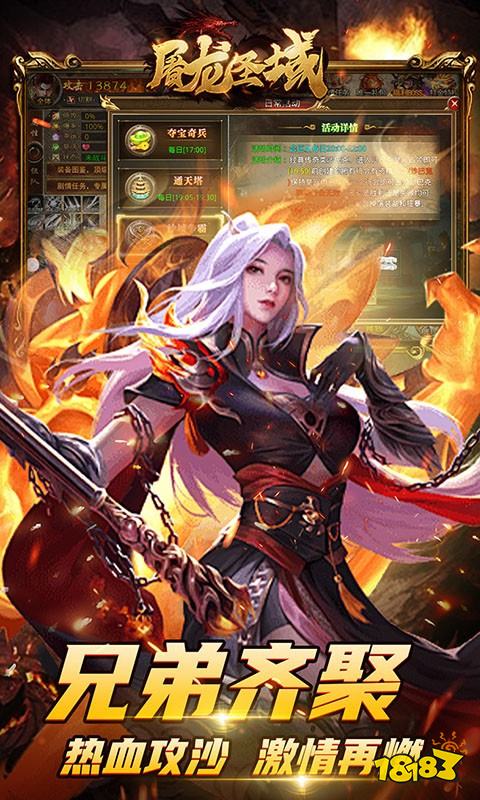 2026屠龙圣域下载地址