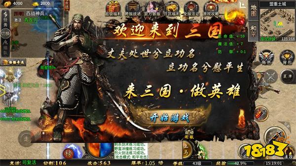 屠龙圣域超强神器免费拿手游