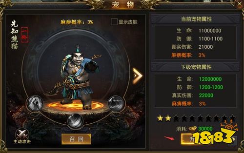 龙皇传说单机版免费下载安装