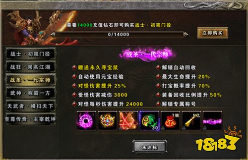 永恒雷霆攻速版更新版本