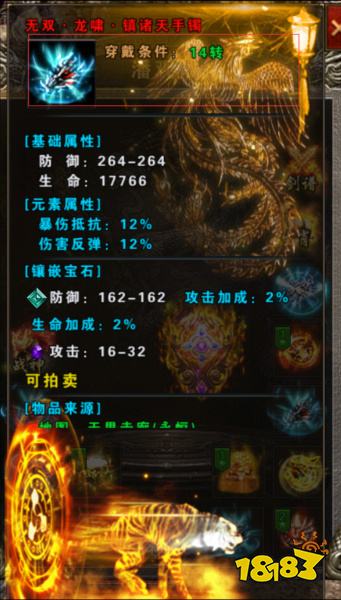 永恒雷霆攻速版更新版本