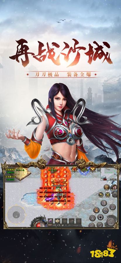 冰雪传奇落地送君临赞助