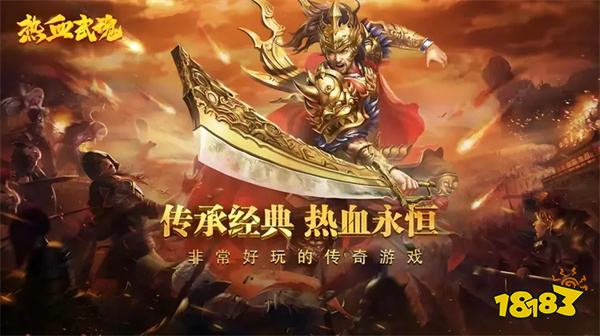 2025年度必玩传奇手游打米神作推荐