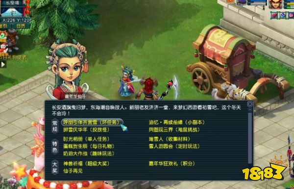 夢幻西游暢玩服嘉年華什么時候上線 暢玩服首屆嘉年華上線時間一覽