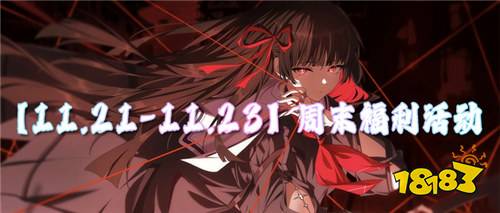 【11.21-11.23】周末福利活動(dòng)：GM權(quán)限+百萬鉆石直接領(lǐng)，無門檻！