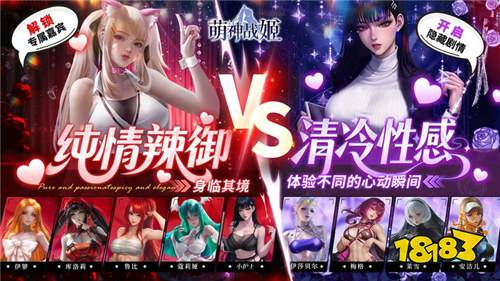 心動互動預警！《萌神戰姬》全2D萌娘聊天送禮，傲嬌/御姐/清純少女任你選！