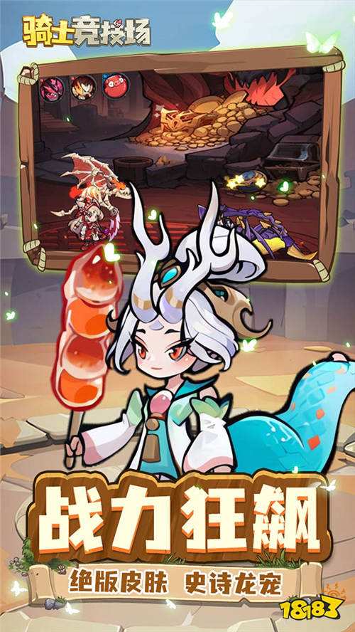 骑士竞技场0.05折买断代金券版