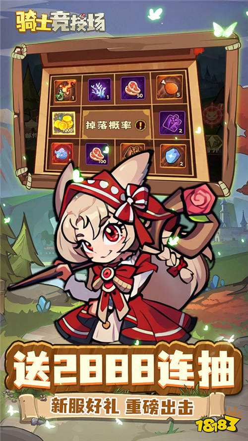 骑士竞技场0.05折买断代金券版