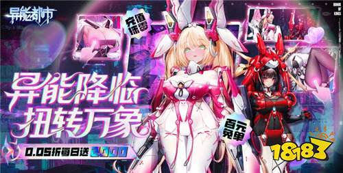 BT手游最新手機免費版排行榜 2025哪些bt游戲免費福利多