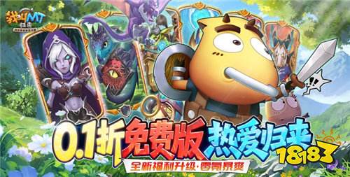 0氪不花時間的免費版游戲合集 2025免費版手游最火的十款推薦