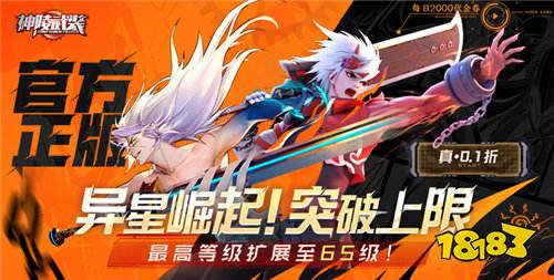 高评价的破解游戏排行榜前十 2026破解手游最火爆的10款一览