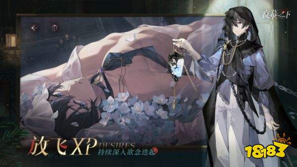 夜幕之下官网版