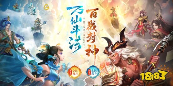 11月23日晚九点《问道》全民乱斗预选赛开启！赛事报名通道即将关闭？