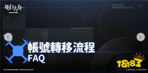 《明日方舟》宣布代理权转移 12月29日起由艾瑞尔网络接手运营