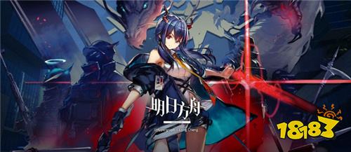 《明日方舟》宣布代理权转移 12月29日起由艾瑞尔网络接手运营