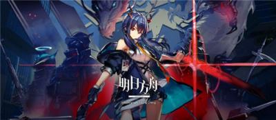 《明日方舟》宣布代理权转移 12月29日起由艾瑞尔网络接手运营