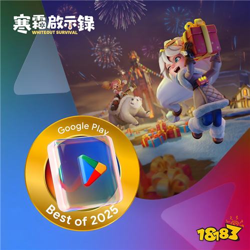 《寒霜启示录》荣获Google Play年度最佳持续影响力游戏