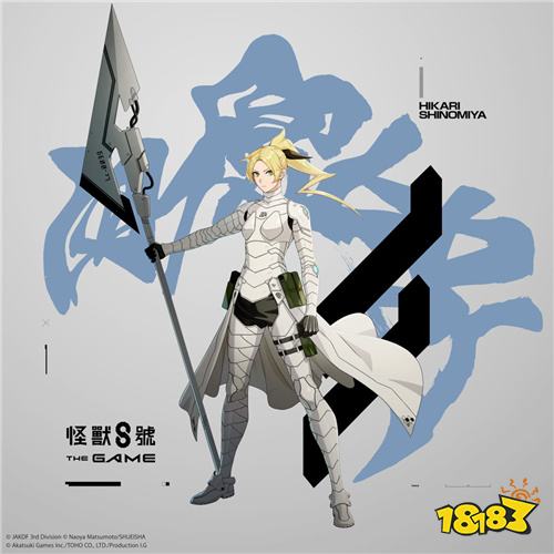 《怪兽8号 THE GAME》四之宫光首位★5风属性角色登场 期间限定原创剧情同步公开