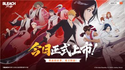 《BLEACH：刀鸣》全球正式上线 卍解开启全新冒险