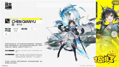 《明日方舟:终末地》开启多平台预约 全球预约里程碑活动同步进行中