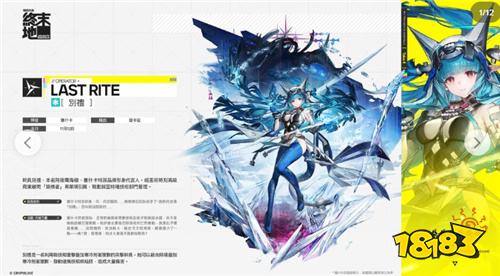 《明日方舟:终末地》开启多平台预约 全球预约里程碑活动同步进行中