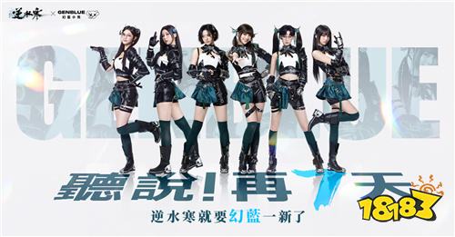 《逆水寒》2.0周年庆开启 首储全返还+千元时装免费送