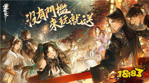 《逆水寒》2.0周年庆开启 首储全返还+千元时装免费送