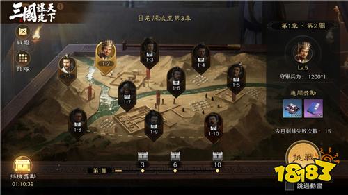 《三国：谋定天下》帷幄测试即将开启 封测福利抢先看