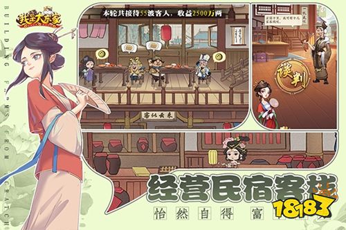 2025公认最好玩的经营小游戏排行榜 口碑最好的模拟经营小游戏前十名