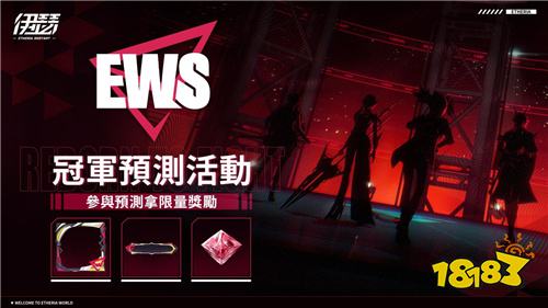 《伊瑟》EWS亚洲交流赛明日开战 16位顶尖选手角逐冠军