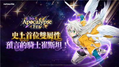 《七大罪：光与暗之交战》6.5周年庆典开启 全新内容上线