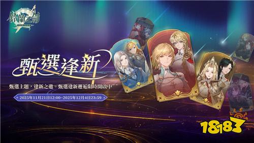 《铃兰之剑》×《巫师3：狂猎》联动前瞻特别节目今晚7点播出