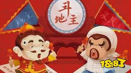 5个人怎么斗地主 5人斗地主玩法规则